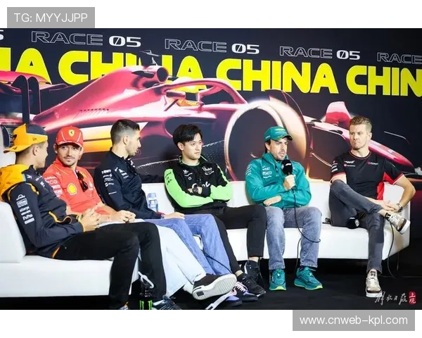 车手亮相新闻发布会,分享赛事目标与心情